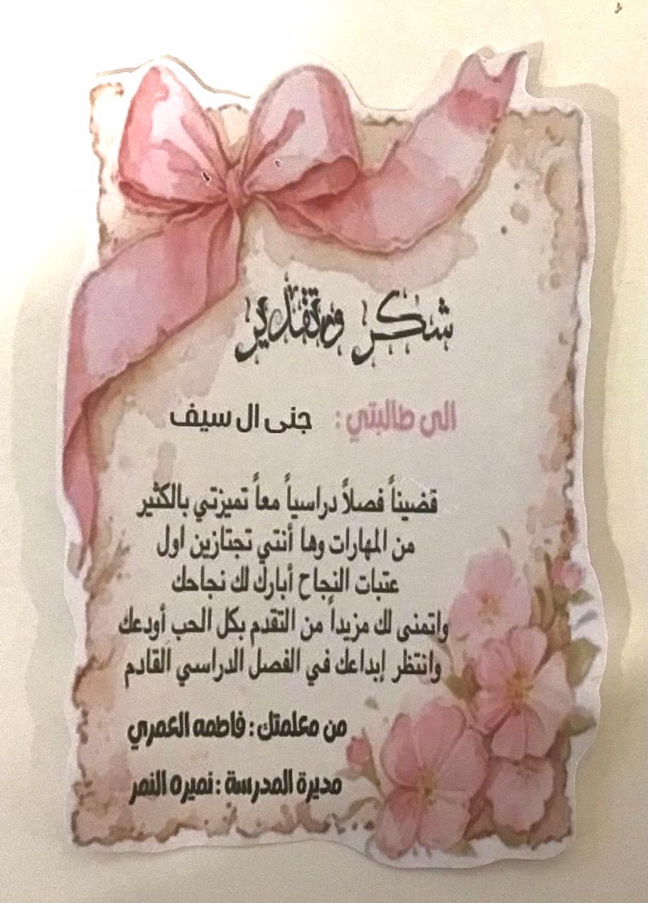 شهادة تفوق