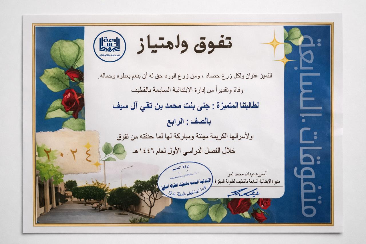 مسابقة نمرة