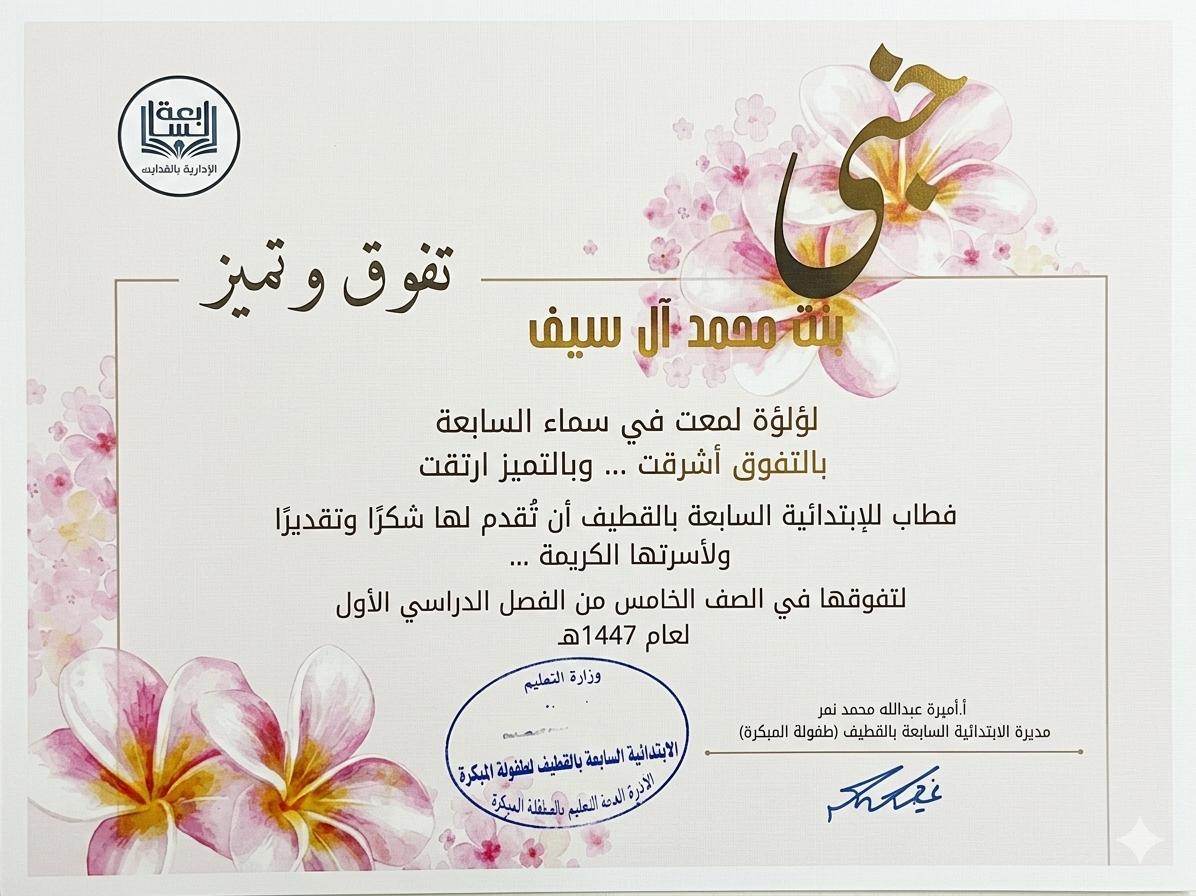 تكريم مسابقة نمرة